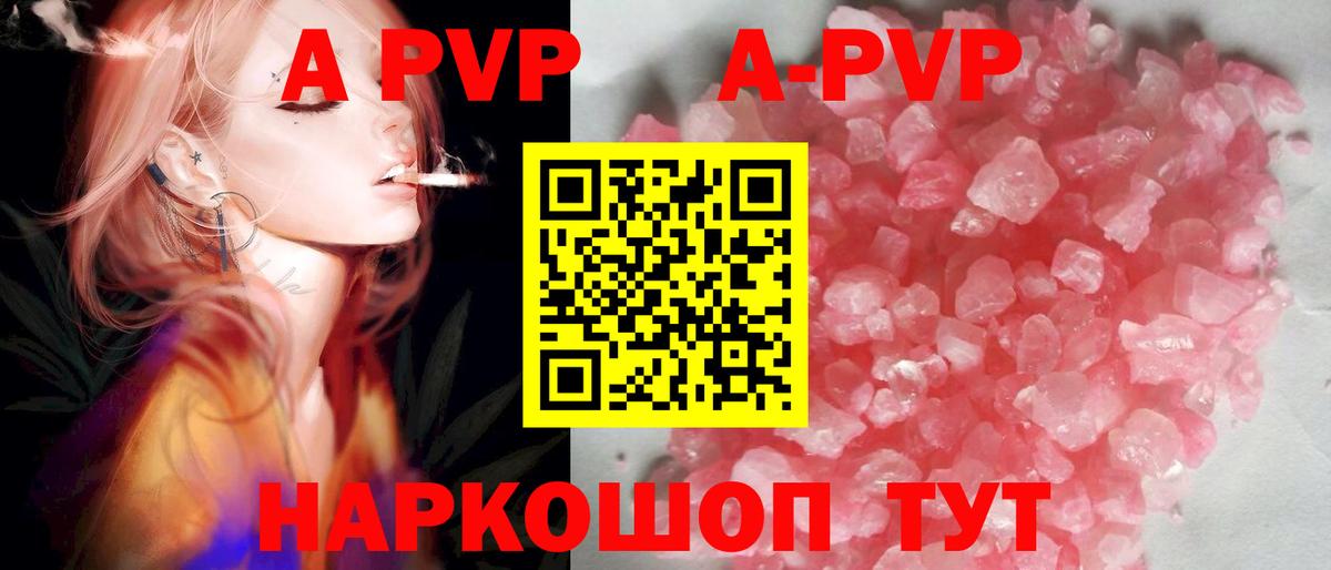 Alpha-PVP мука Тобольск
