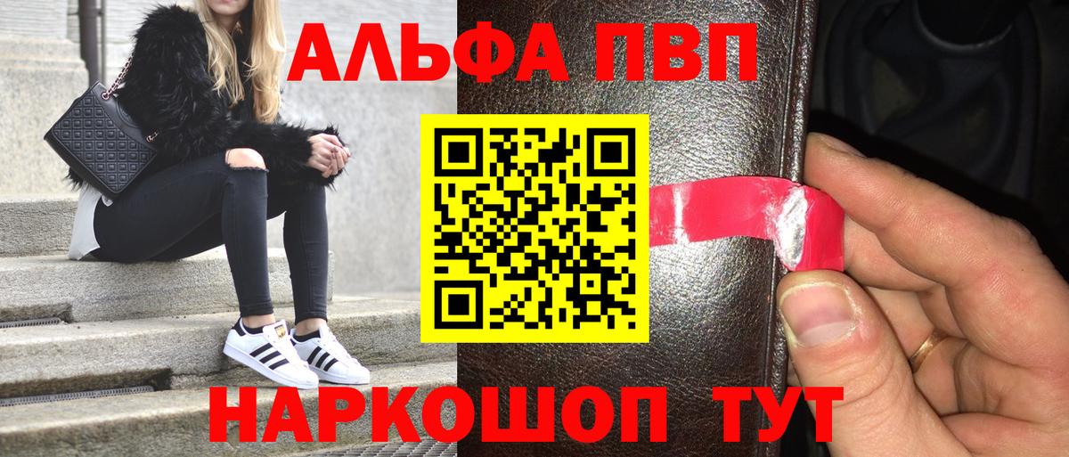 Тобольск  A PVP СК КРИС  Alpha PVP СК КРИС  Вход с VPN 