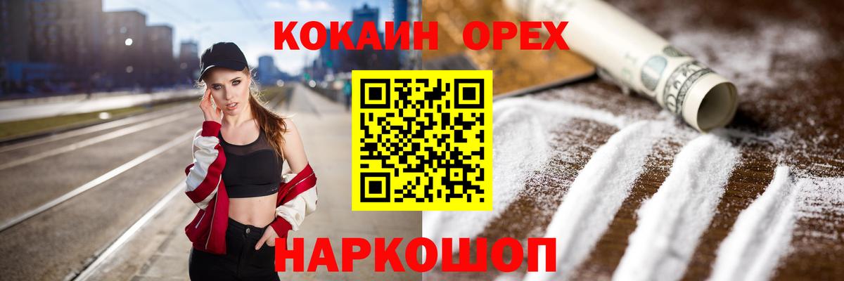 Кокаин 97%  Cocaine Fish Scale  Вход с VPN  КОКАИН  Тобольск 