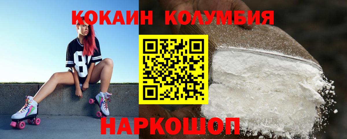 Cocaine FishScale Тобольск