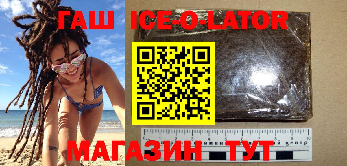 Гашиш убойный  ГАШИШ Ice-O-Lator  Вход с VPN  наркотики  Тобольск 