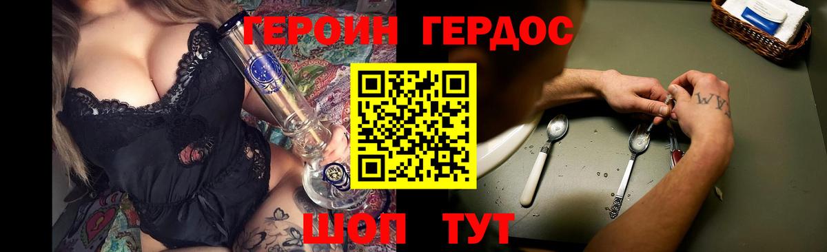 Тобольск  ГЕРОИН белый  Героин  Вход с VPN 
