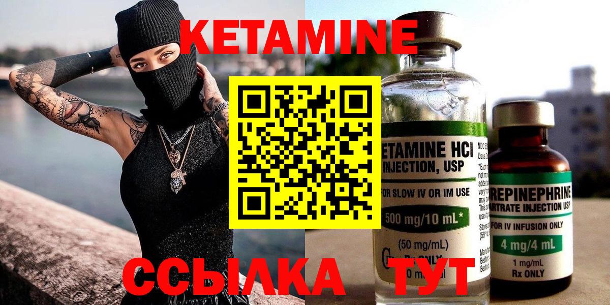 Кетамин VHQ  Вход с VPN    зеркало  Тобольск  Кетамин VHQ 