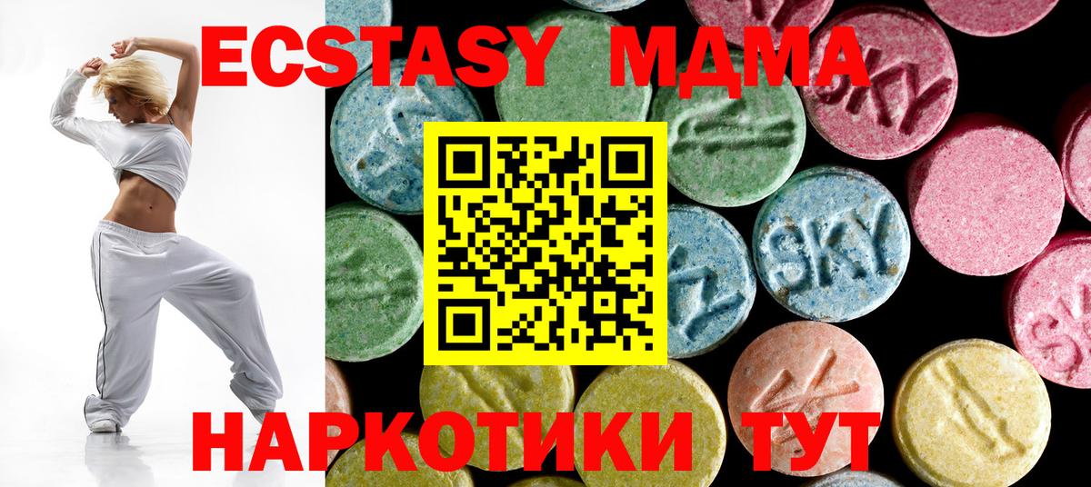 MDMA  МДМА Molly  MDMA кристаллы  Вход с VPN  Тобольск 