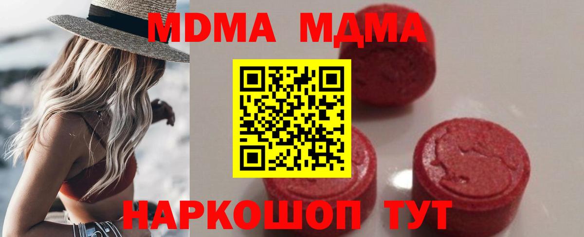 МДМА VHQ Тобольск