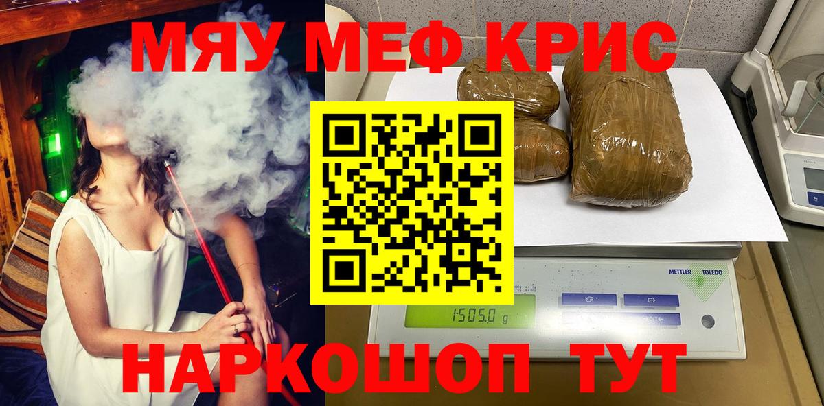 МЕФ мяу мяу  Мефедрон VHQ  МЯУ-МЯУ  mega рабочий сайт  Тобольск  Вход с VPN 