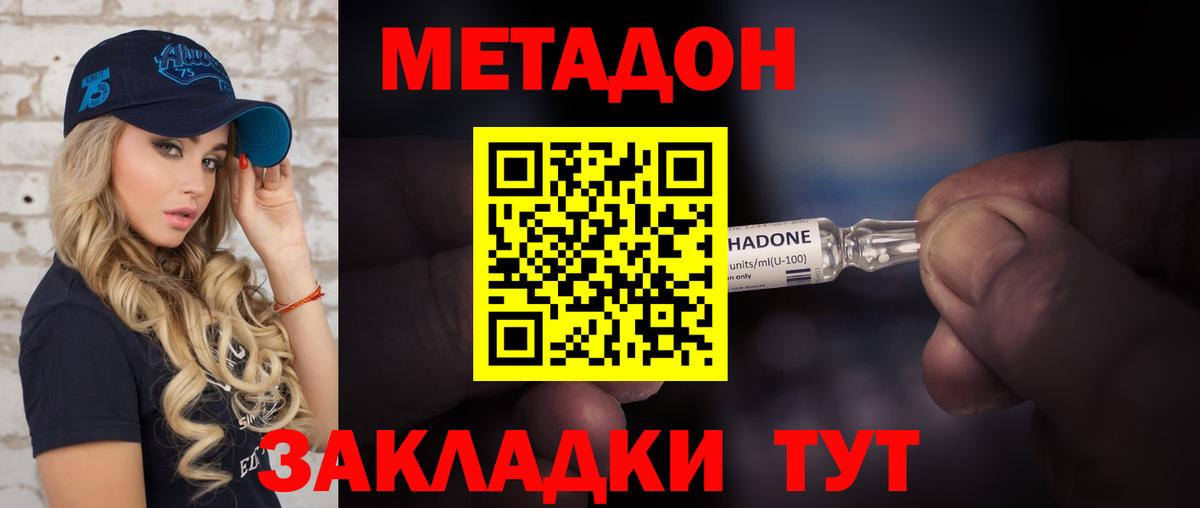 Тобольск  Метадон белоснежный    как зайти  Вход с VPN 