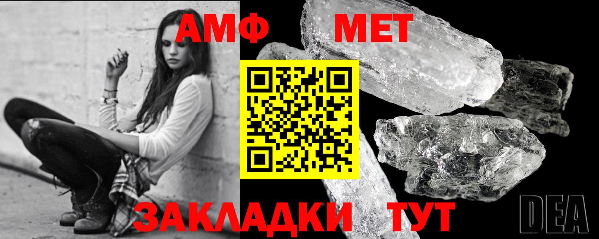 Метамфетамин пудра Тобольск