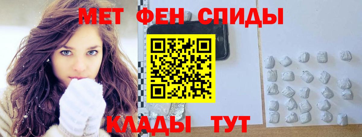 Тобольск  Метамфетамин пудра  Вход с VPN 