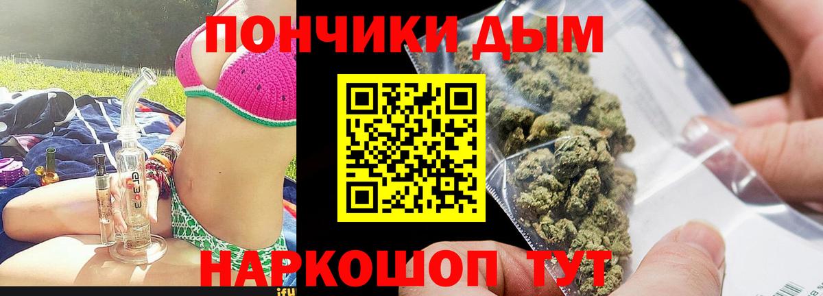 Бошки Шишки сатива Тобольск